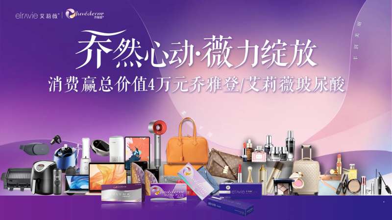 乔雅登+礼品-乔然心动·薇力绽放-采灵感-cailinggan.com