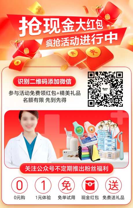 抢红包活动海报-采灵感-https://www.cailinggan.com/