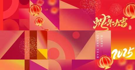 2025蛇年色块海报-采灵感-https://www.cailinggan.com/