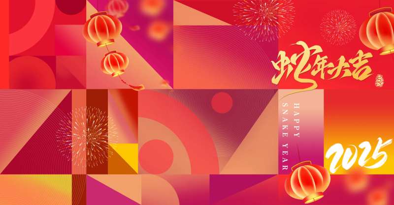 2025蛇年色块海报-采灵感-cailinggan.com