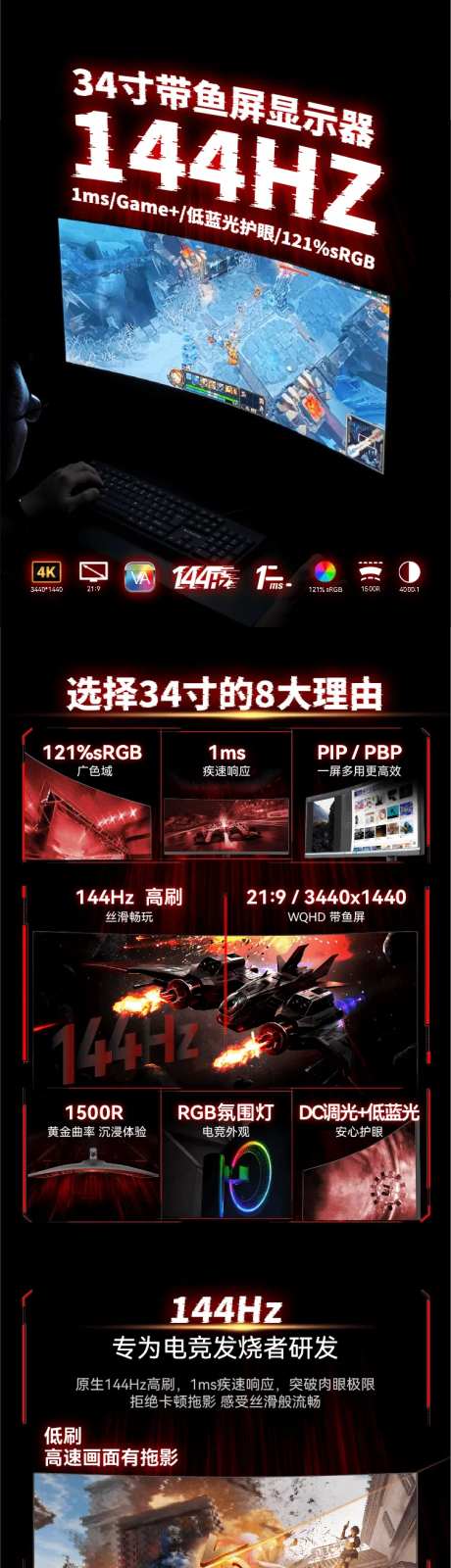 带鱼屏显示器超宽屏显示器  -采灵感-https://www.cailinggan.com/