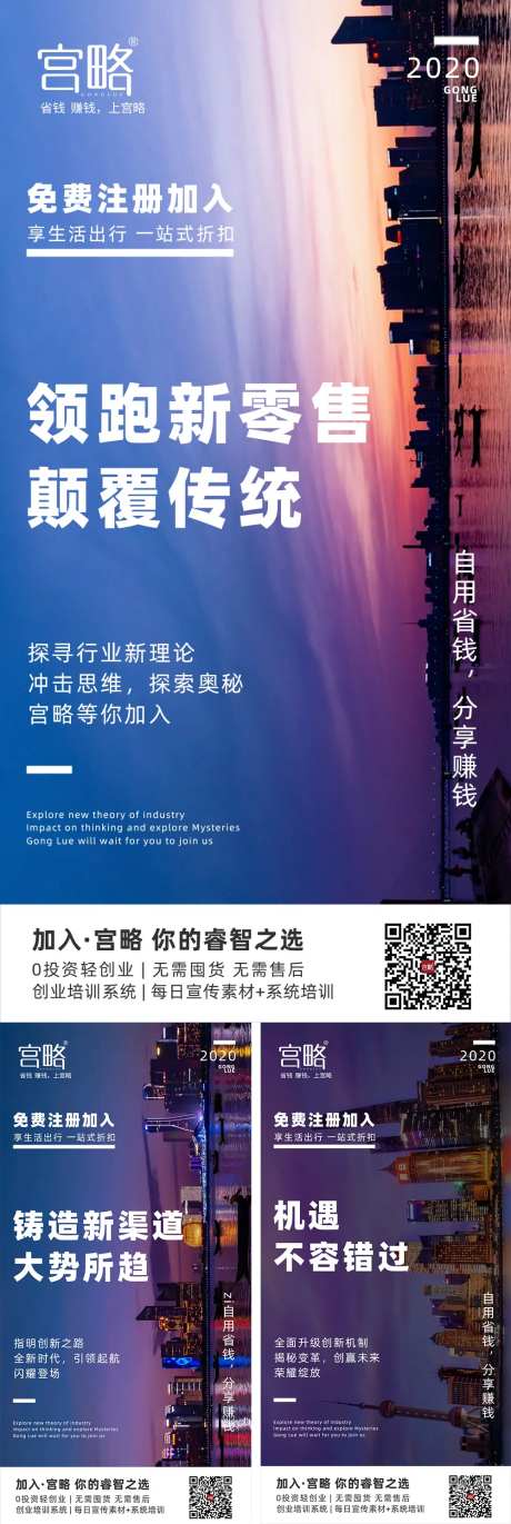招商文案海报-采灵感-https://www.cailinggan.com/