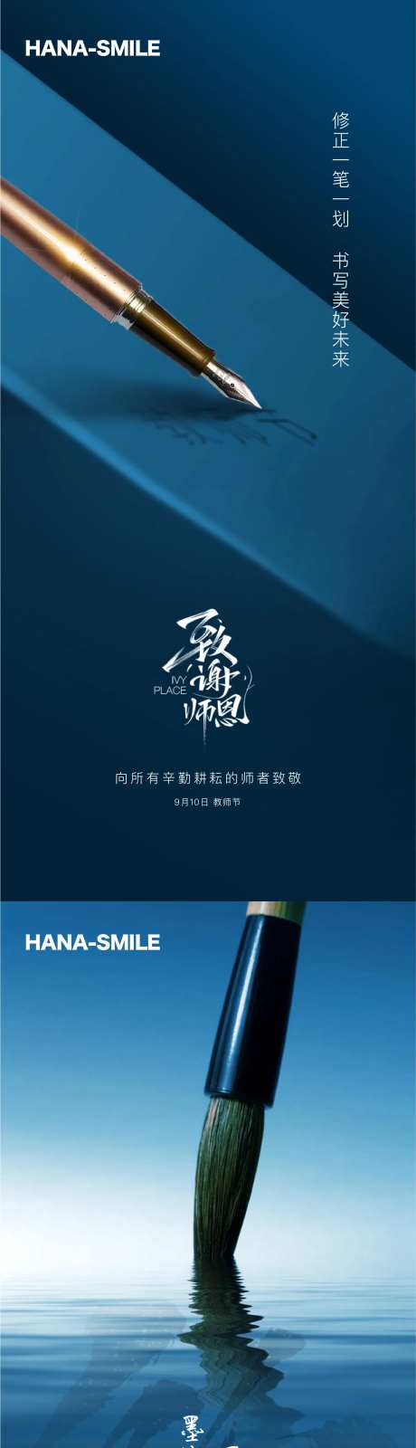 教师节海报-采灵感-https://www.cailinggan.com/