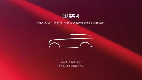 汽车发布会活动背景板-采灵感-https://www.cailinggan.com/
