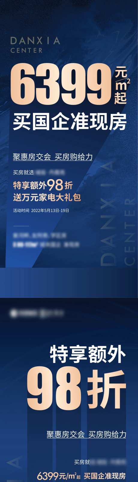 特价促销大字报海报-采灵感-https://www.cailinggan.com/