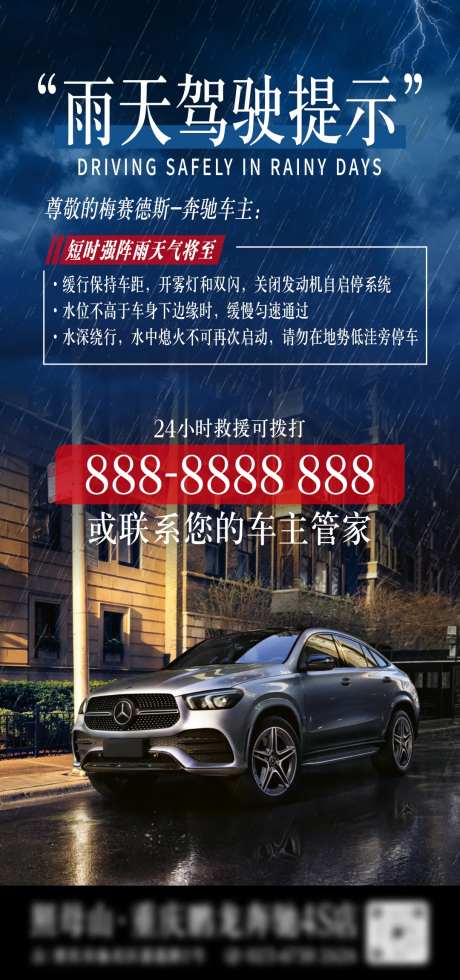 汽车台风来袭暴雨预警-采灵感-https://www.cailinggan.com/