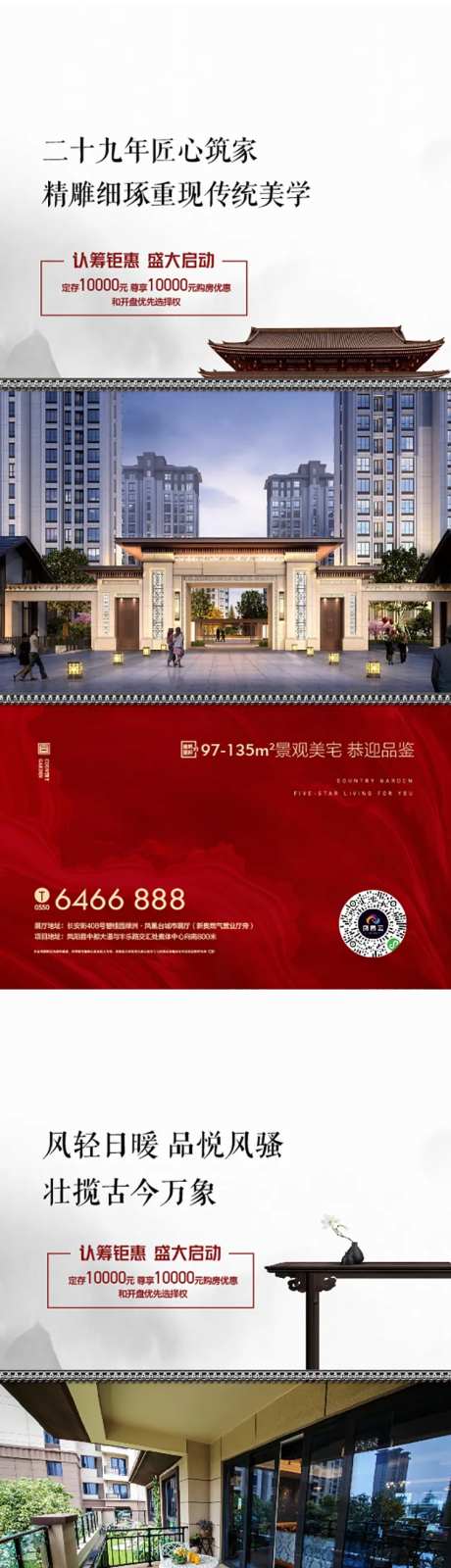 中式版式系列建筑飞机稿-采灵感-https://www.cailinggan.com/