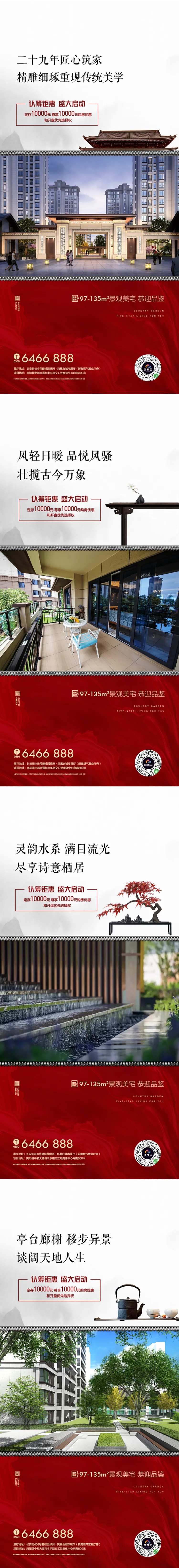 中式版式系列建筑飞机稿-采灵感-cailinggan.com
