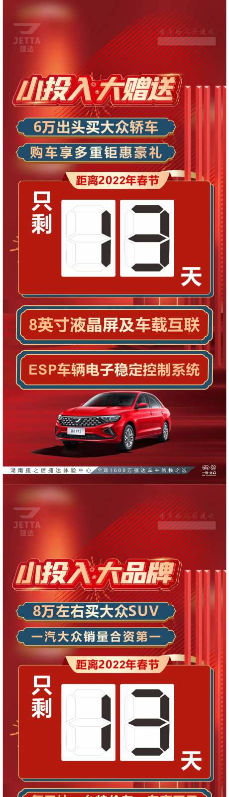 汽车车型配置海报-采灵感-https://www.cailinggan.com/