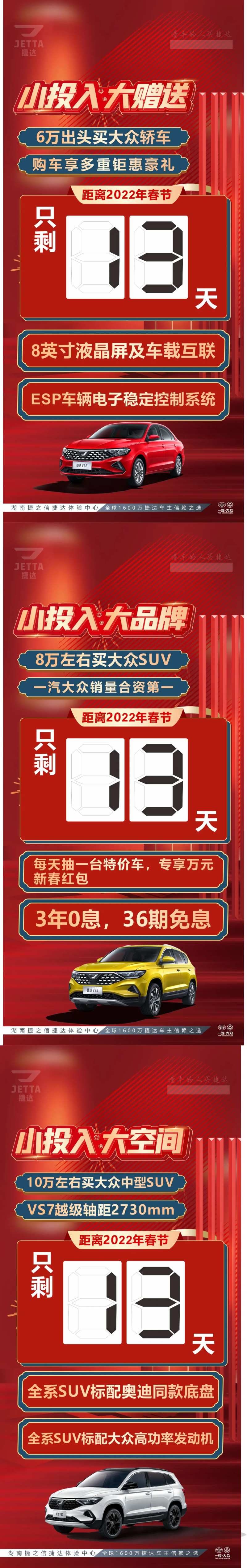 汽车车型配置海报-采灵感-cailinggan.com
