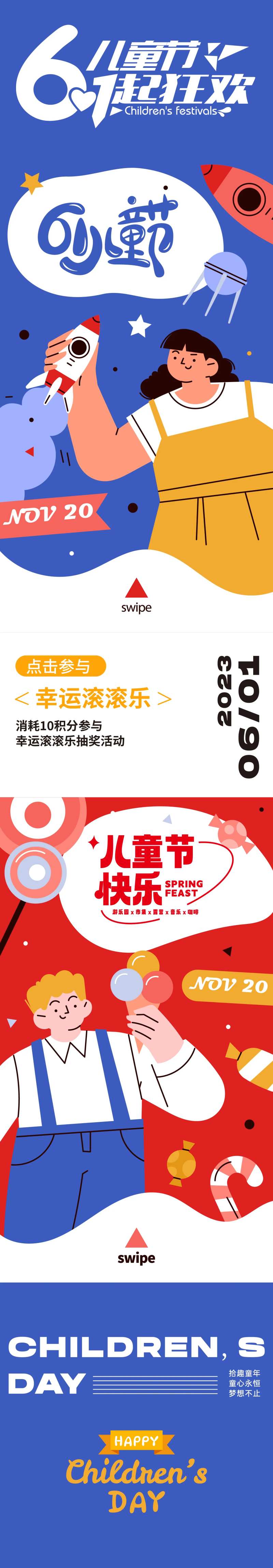 61儿童节插画扁平化长图海报-采灵感-cailinggan.com