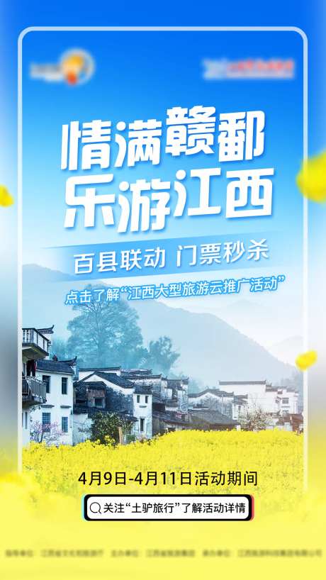 乐游江西-采灵感-https://www.cailinggan.com/