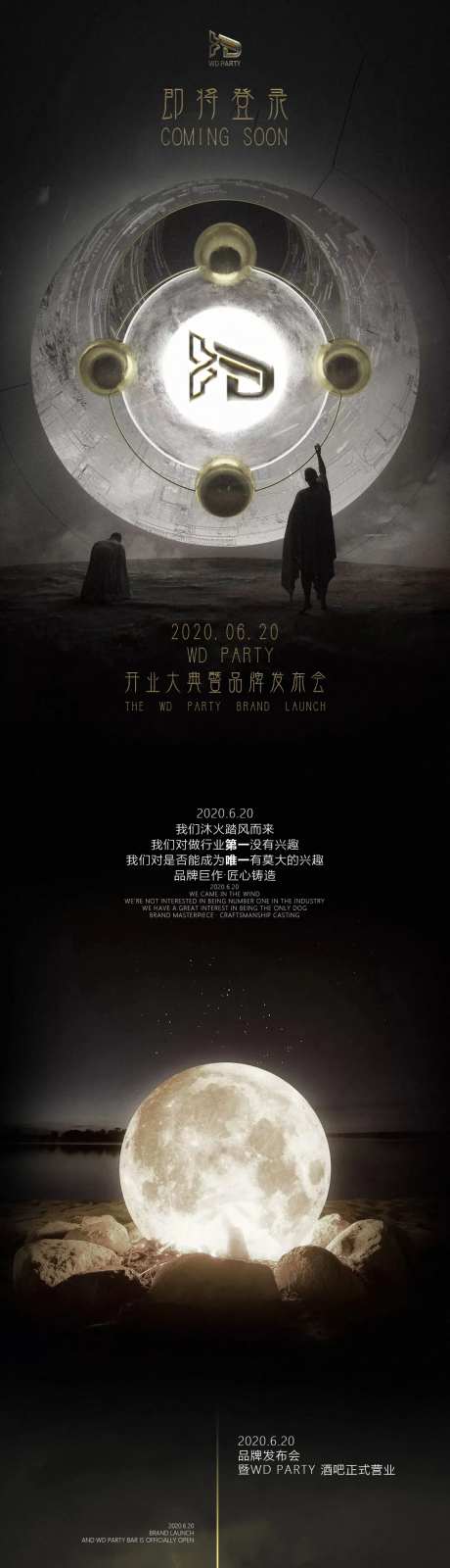 科幻开业大吉宣传长图-采灵感-https://www.cailinggan.com/