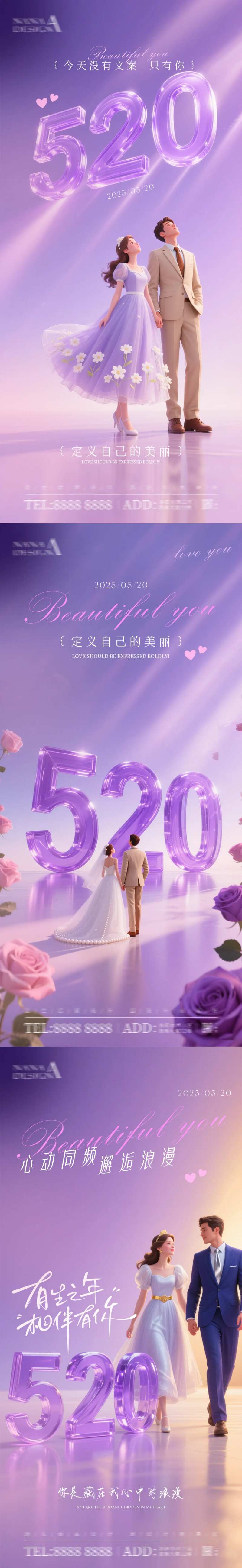 520海报情人节LOVE医美-采灵感-cailinggan.com