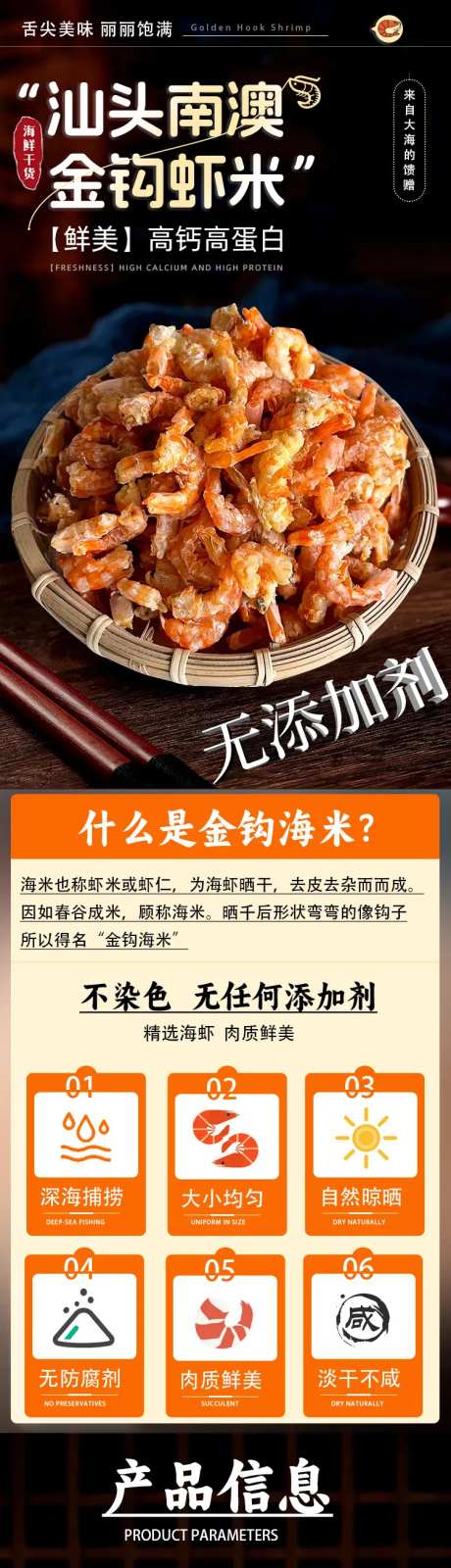 虾米详情-采灵感-https://www.cailinggan.com/