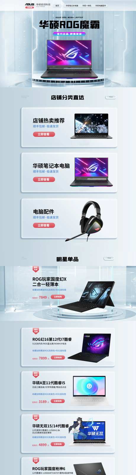 华硕笔记本电脑首页-采灵感-https://www.cailinggan.com/