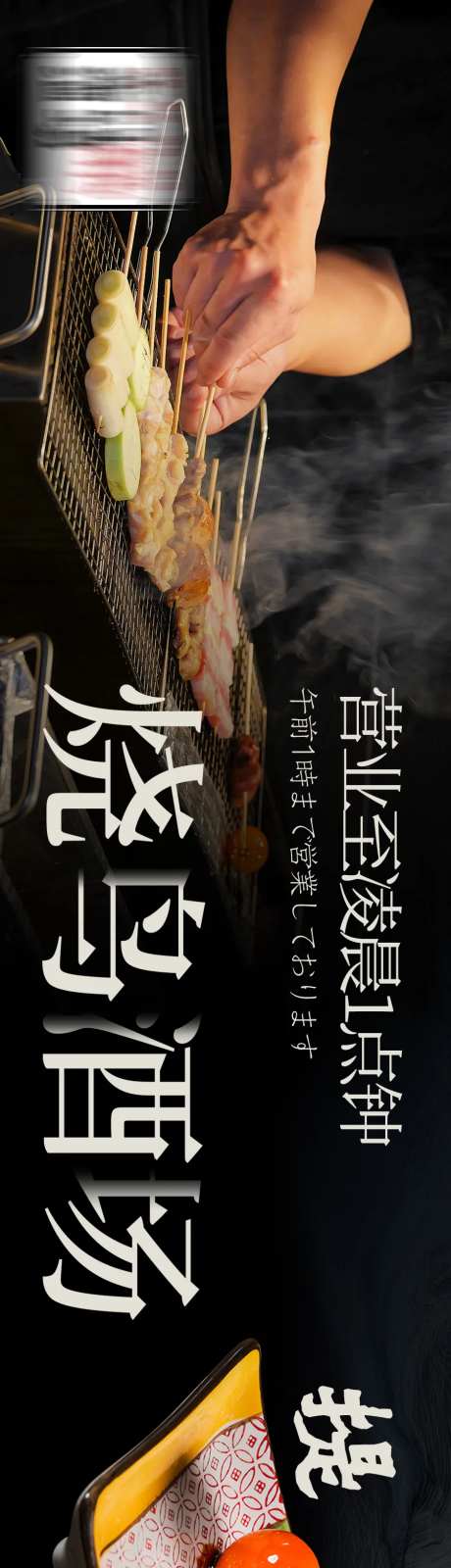居酒屋海报-采灵感-https://www.cailinggan.com/
