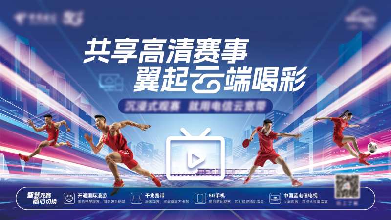 电信报纸广告-采灵感-cailinggan.com