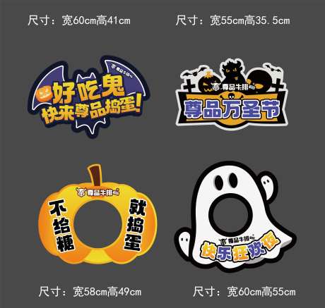 餐饮万圣节手持牌 -采灵感-https://www.cailinggan.com/