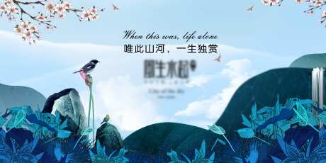 水墨山水油画地产形象KV-采灵感-https://www.cailinggan.com/