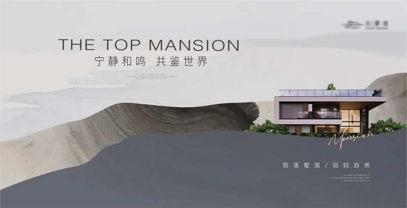 中式山水质感主形象-采灵感-cailinggan.com