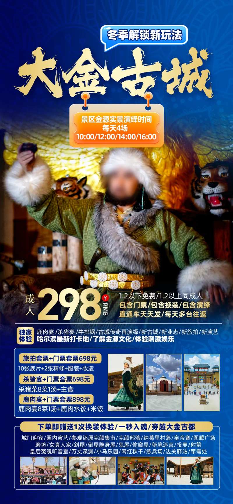 大金古城-采灵感-cailinggan.com