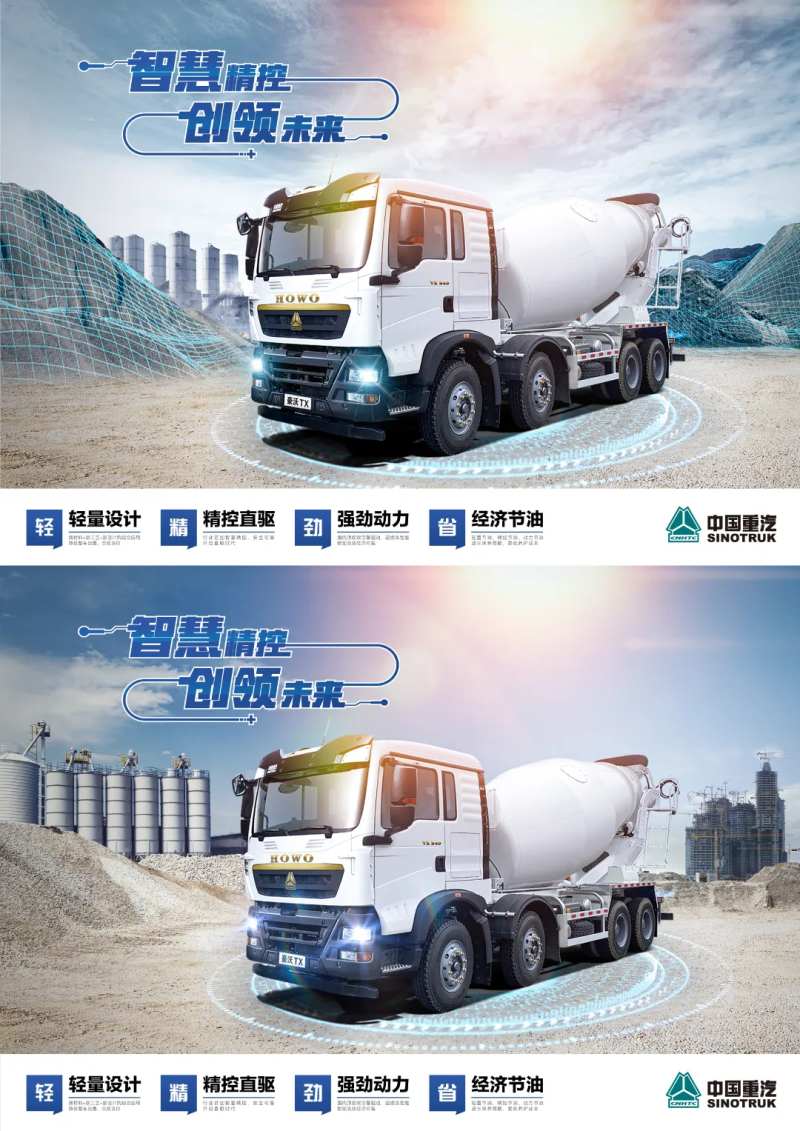 搅拌卡车工地科技网格智慧精控创领未来-采灵感-cailinggan.com