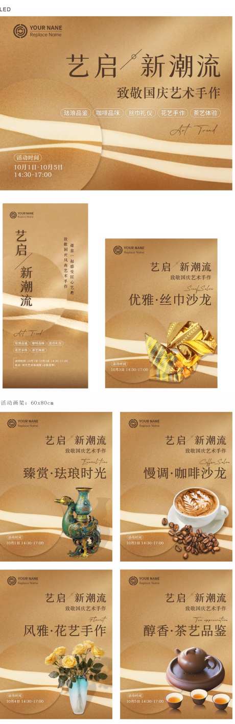 国庆中秋活动物料-采灵感-https://www.cailinggan.com/