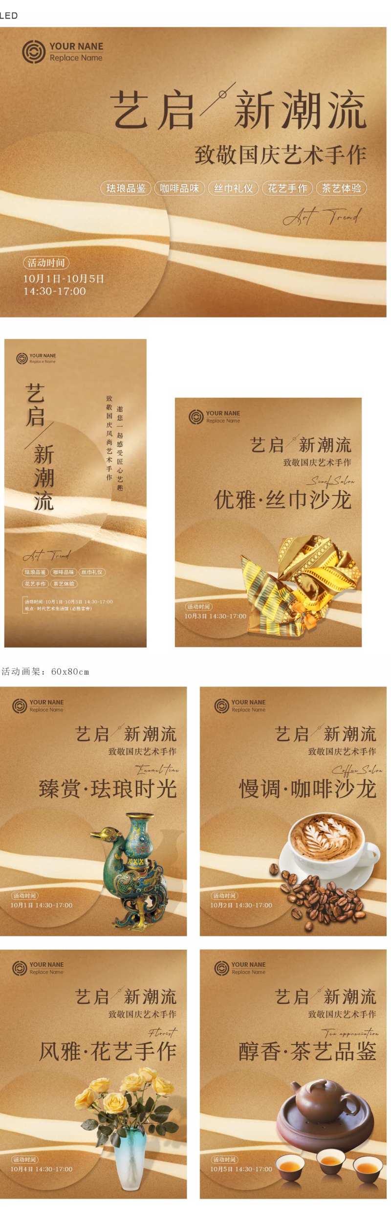 国庆中秋活动物料-采灵感-cailinggan.com