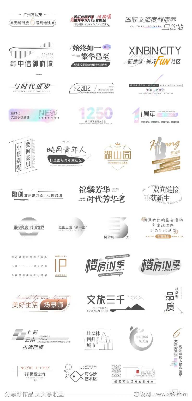 地产icon图标标题排版-采灵感-cailinggan.com
