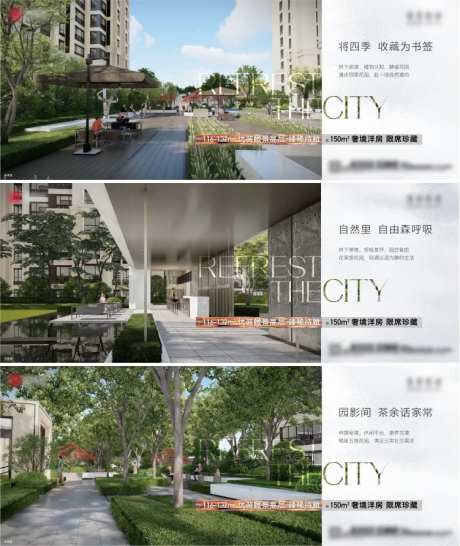 地产园林价值点横版单图-采灵感-https://www.cailinggan.com/