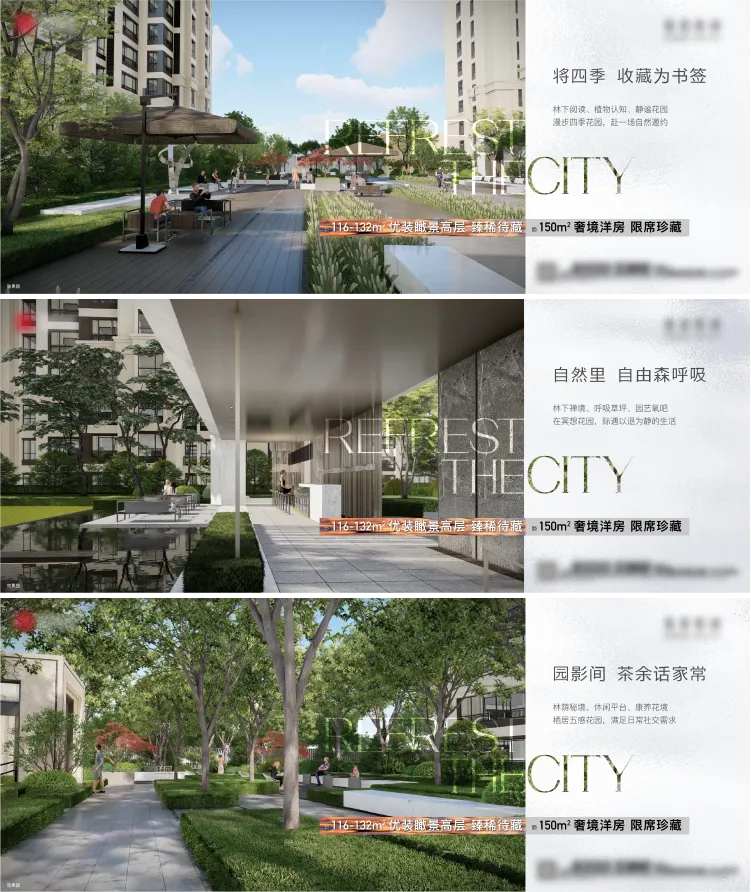 地产园林价值点横版单图-采灵感-cailinggan.com