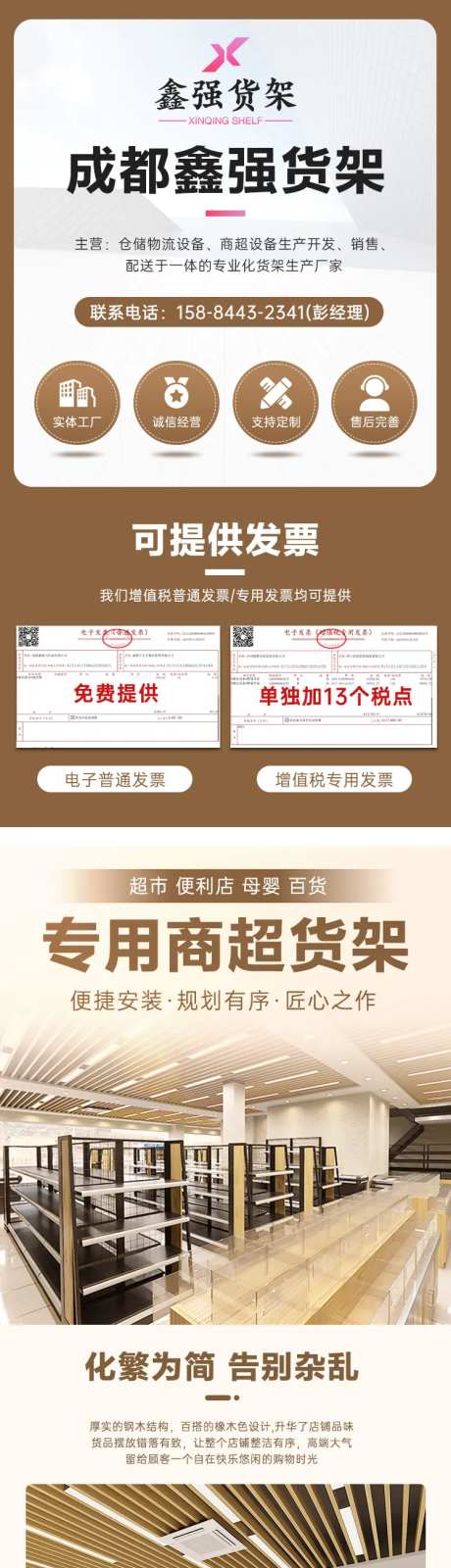 货架详情页-采灵感-https://www.cailinggan.com/