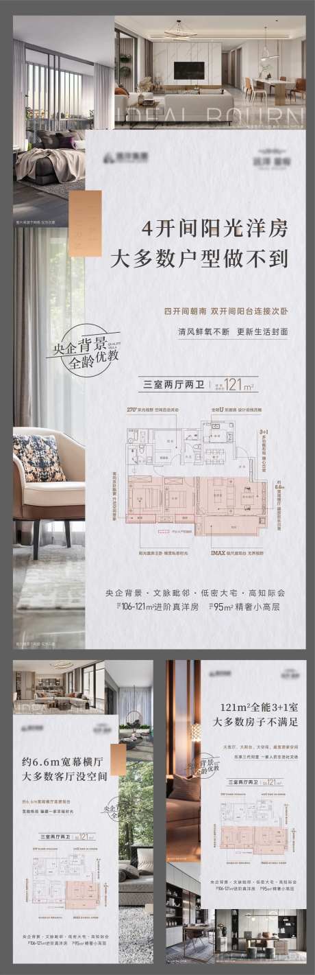 地产户型价值单图-采灵感-https://www.cailinggan.com/