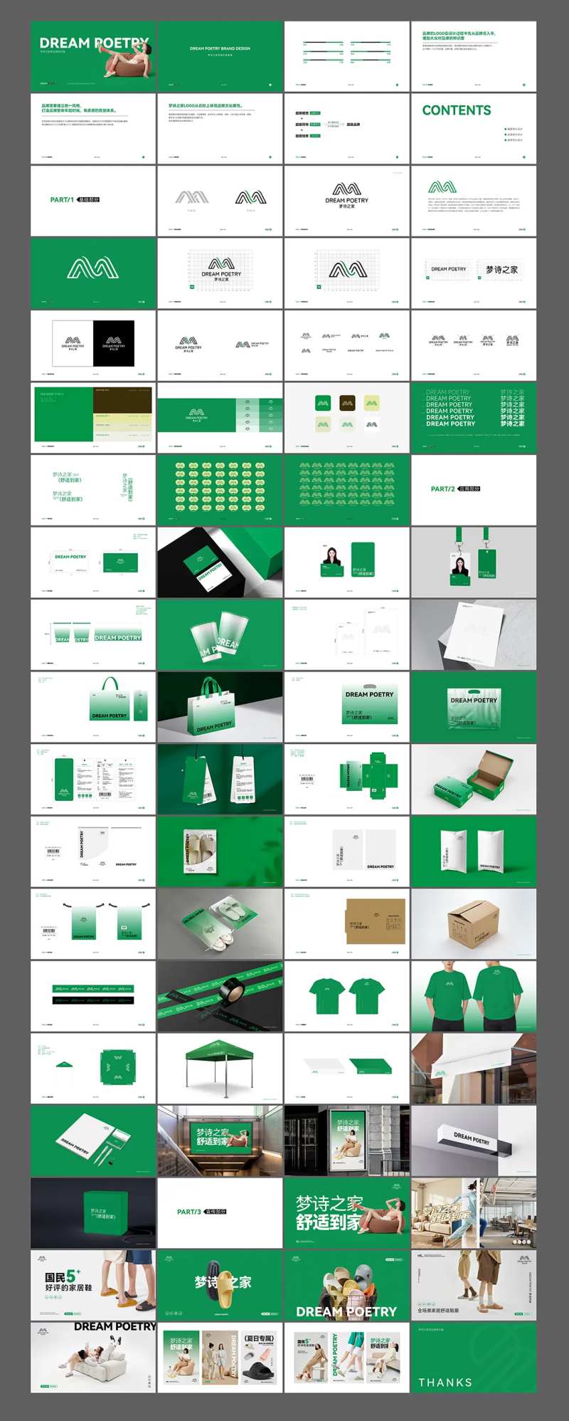 拖鞋品牌Vis提案-采灵感-cailinggan.com