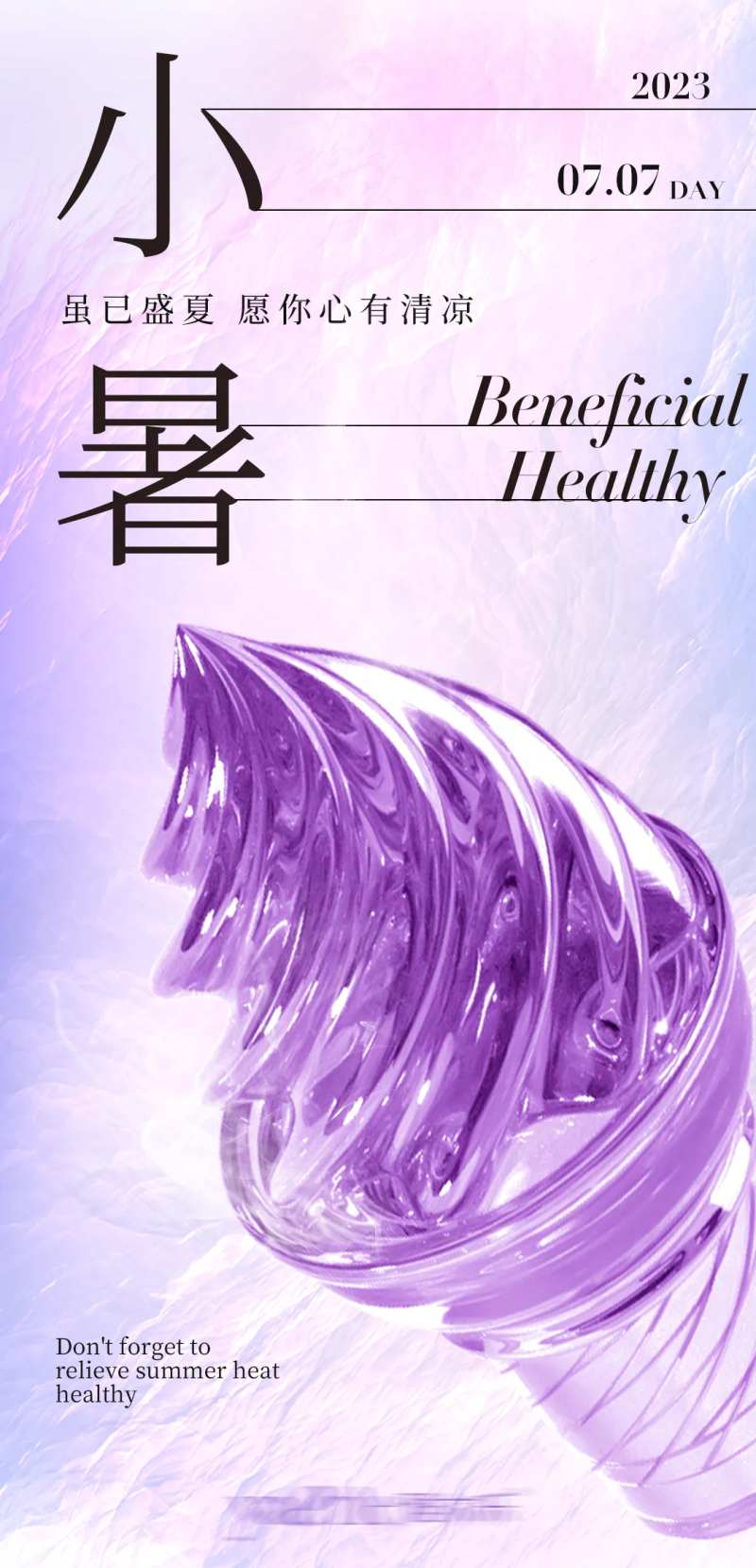 虽已盛夏 -采灵感-cailinggan.com