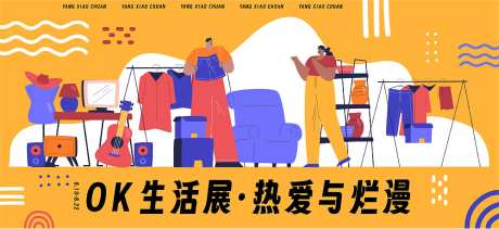秋天商场-采灵感-cailinggan.com