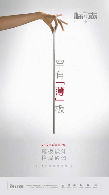 高级灰创意薄板户型专利创意微信海报-采灵感-https://www.cailinggan.com/