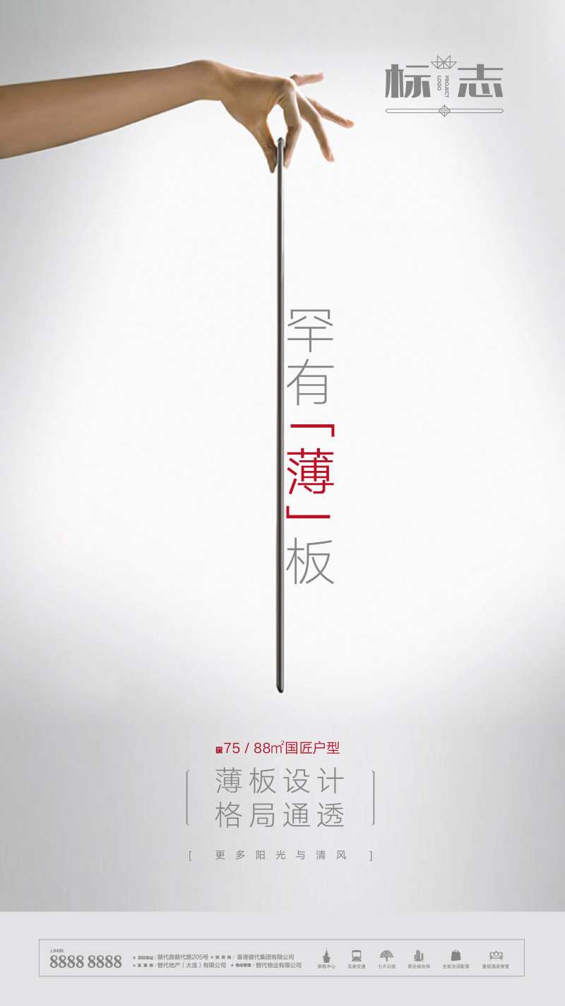 高级灰创意薄板户型专利创意微信海报-采灵感-cailinggan.com