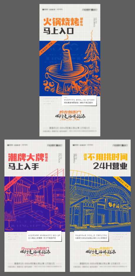 商业商铺逛街价值点海报-采灵感-https://www.cailinggan.com/