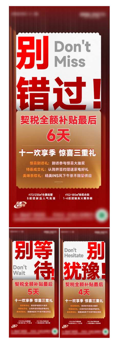 地产中介海报-采灵感-https://www.cailinggan.com/