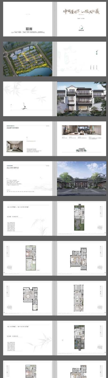 中式合院别墅豪宅户型手册-采灵感-https://www.cailinggan.com/