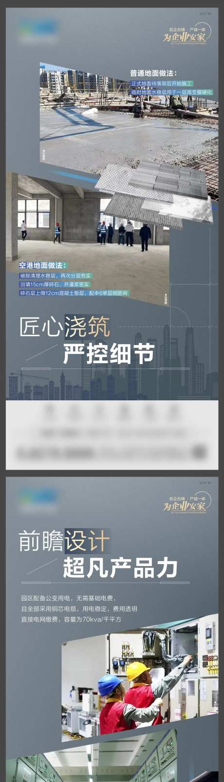 产业园工程质量系列稿-采灵感-https://www.cailinggan.com/