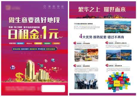 招商DM单-采灵感-https://www.cailinggan.com/