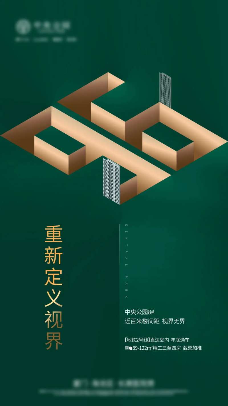 楼距海报-采灵感-cailinggan.com