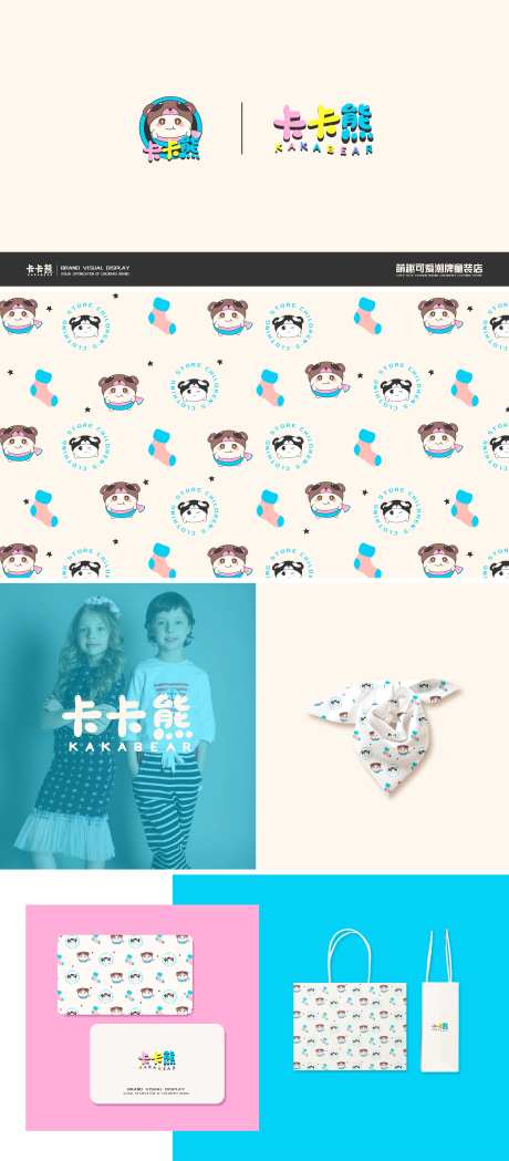 卡卡熊童装店logo设计提案                                                                                                                                                                                          -采灵感-https://www.cailinggan.com/