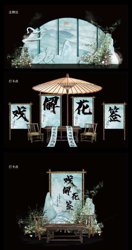 新中式活动场景效果图-采灵感-https://www.cailinggan.com/