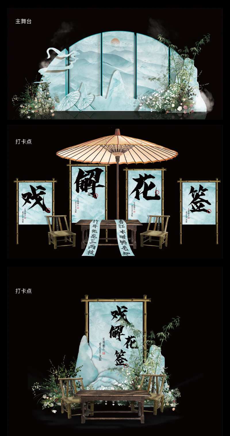 新中式活动场景效果图-采灵感-cailinggan.com