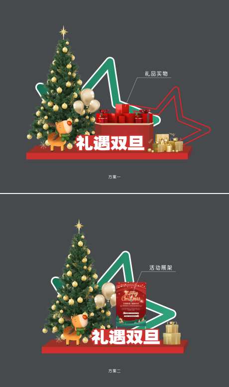 圣诞金蛋区礼品区堆头-采灵感-https://www.cailinggan.com/