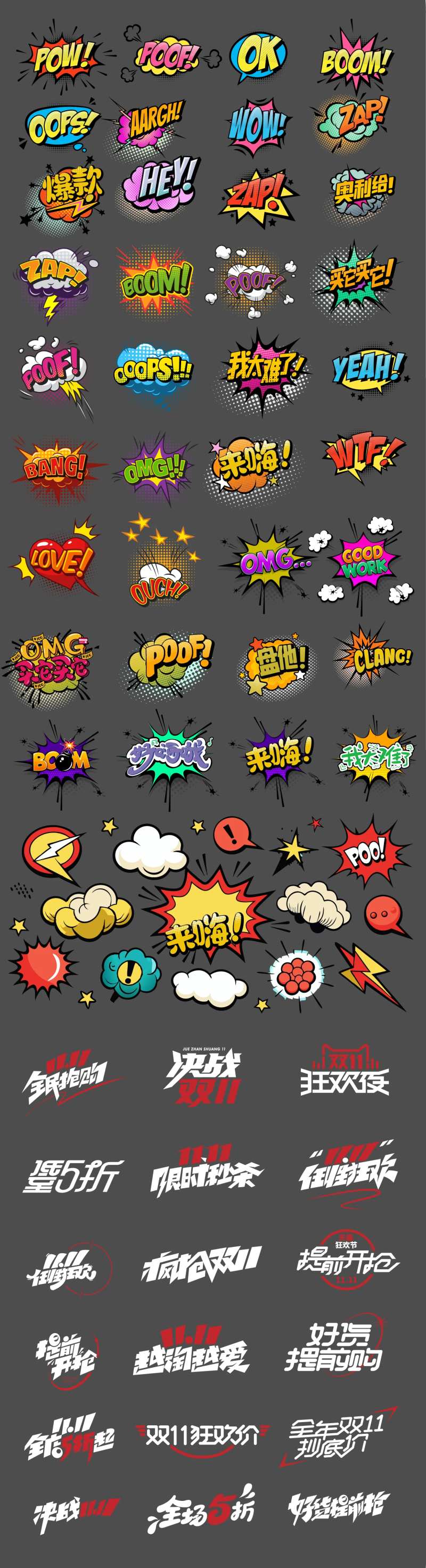 爆炸贴icon图标设计-采灵感-cailinggan.com